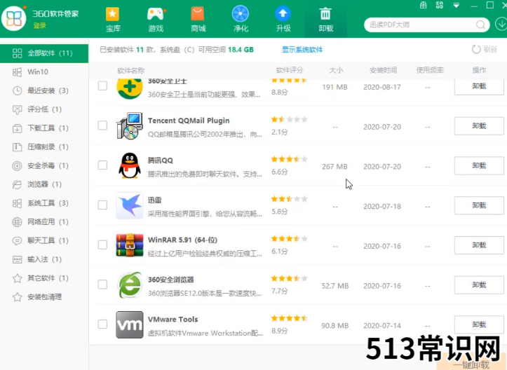 C盘插件怎么删的步骤教程
