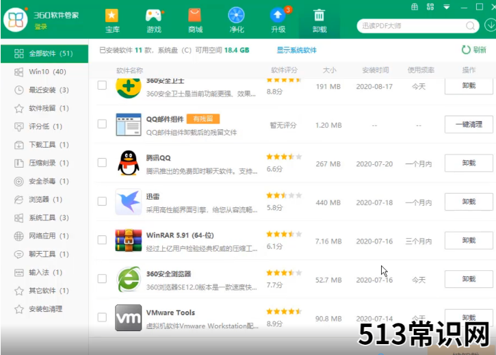 C盘插件怎么删的步骤教程