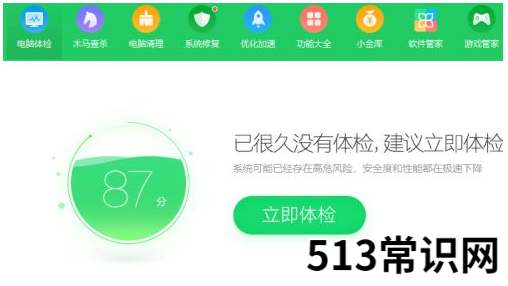 电脑蓝屏出现一堆英文怎么解决