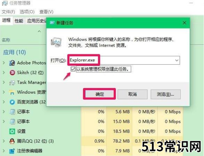 笔记本电脑开机黑屏只有鼠标箭头怎么办