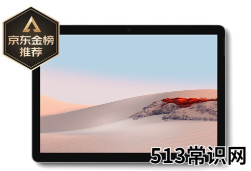 2021年windows平板电脑性价比排行推荐