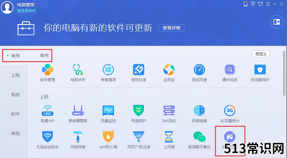 详解电脑广告多一直弹出广告怎么办