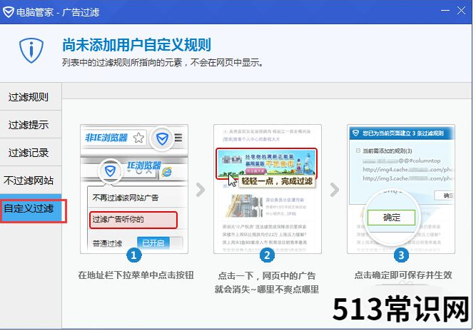 详解电脑广告多一直弹出广告怎么办