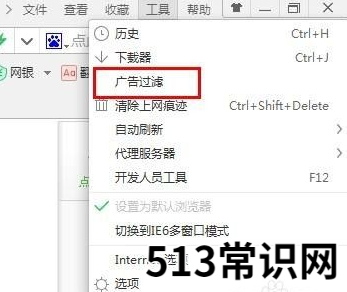 详解电脑广告多一直弹出广告怎么办