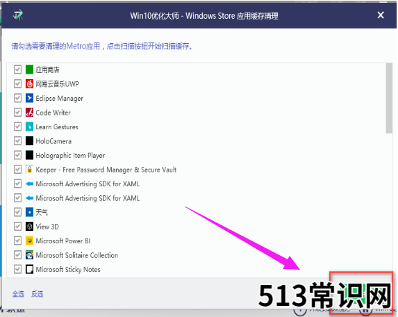 windows优化大师的使用教程介绍