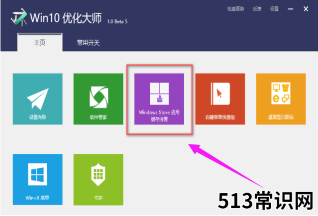 windows优化大师的使用教程介绍