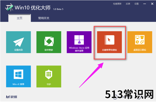 windows优化大师的使用教程介绍