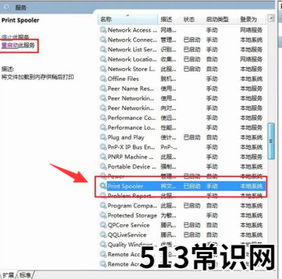 如何解决windows无法打开添加打印机