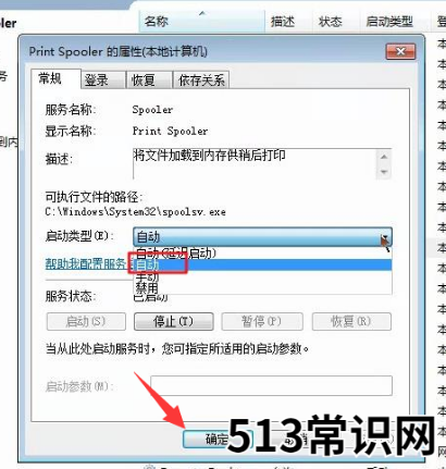 如何解决windows无法打开添加打印机