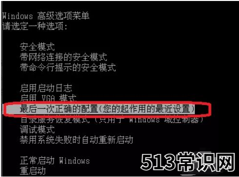 电脑开机后蓝屏怎么解决教程