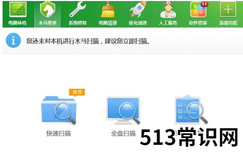 电脑开机后蓝屏怎么解决教程