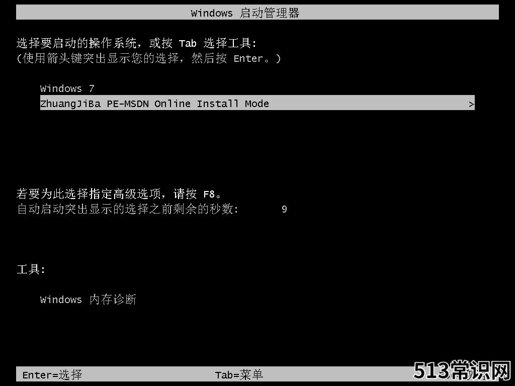 windows系统下载软件怎么用