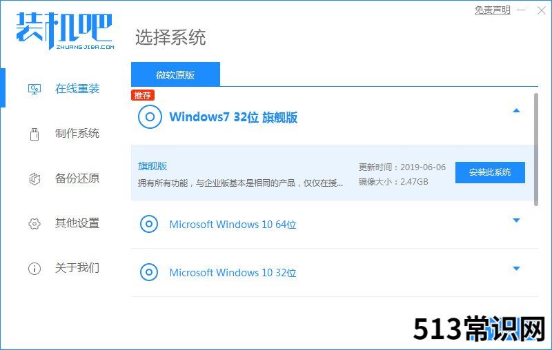 windows系统下载软件怎么用