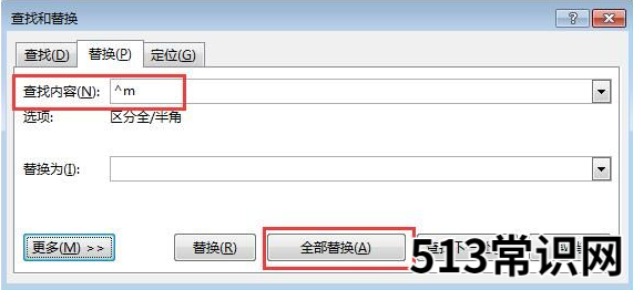 办公软件wps怎么删除空白页面