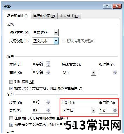 办公软件wps怎么删除空白页面