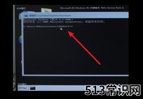 电脑蓝屏代码0x000000ed如何解决