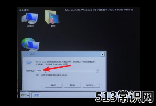 电脑蓝屏代码0x000000ed如何解决