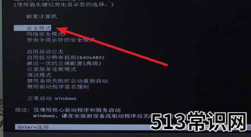 电脑蓝屏代码0x000000ed如何解决