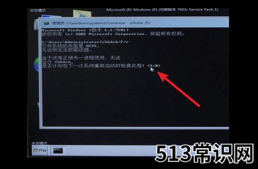 电脑蓝屏代码0x000000ed如何解决