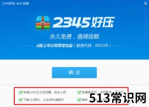 避免安装的免费耍流氓的十款软件