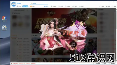 避免安装的免费耍流氓的十款软件