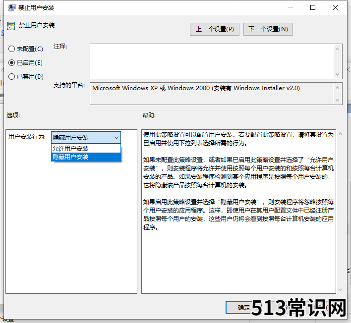电脑自动安装了很多无用的软件怎么禁止