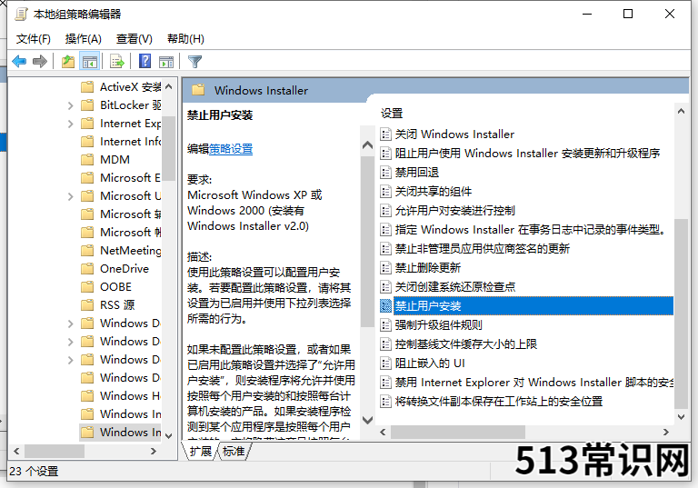 电脑自动安装了很多无用的软件怎么禁止