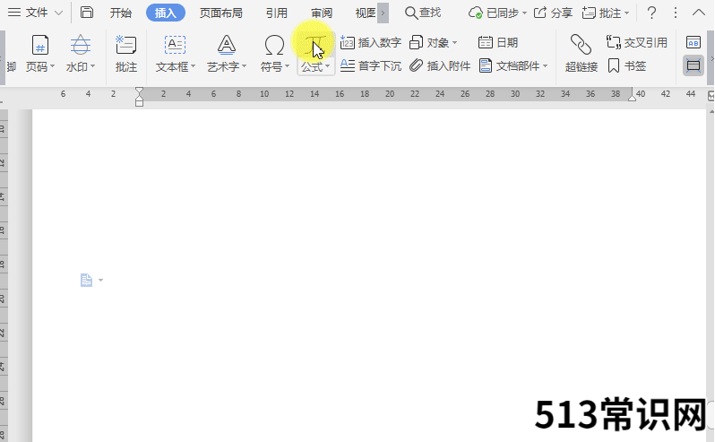 教你如何使用wps公式编辑器