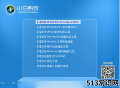 云骑士一键重装系统后蓝屏怎么修复