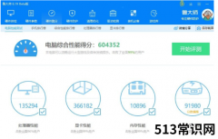 详解笔记本跑分60万什么水平