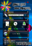 电脑硬盘linux系统安装教程