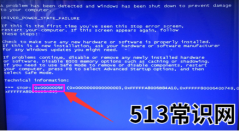 教你电脑蓝屏提示0x0000009f怎么办