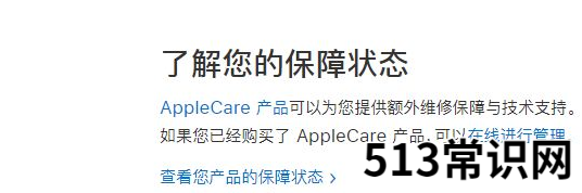 官网网址苹果手机序列号查询方法