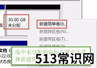 电脑磁盘分区工具怎么使用