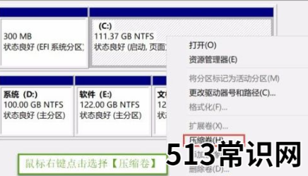 电脑磁盘分区工具怎么使用