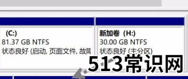 电脑磁盘分区工具怎么使用