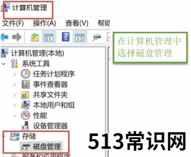 电脑磁盘分区工具怎么使用