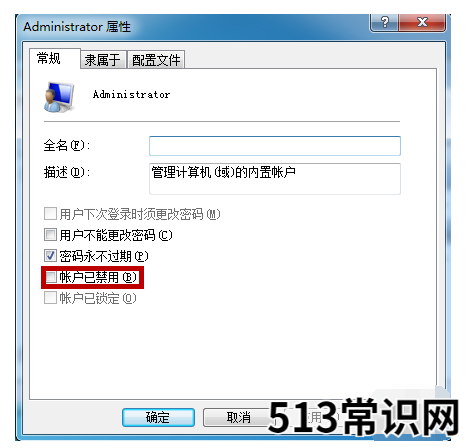 windows无法访问指定设备路径或文件怎么解决