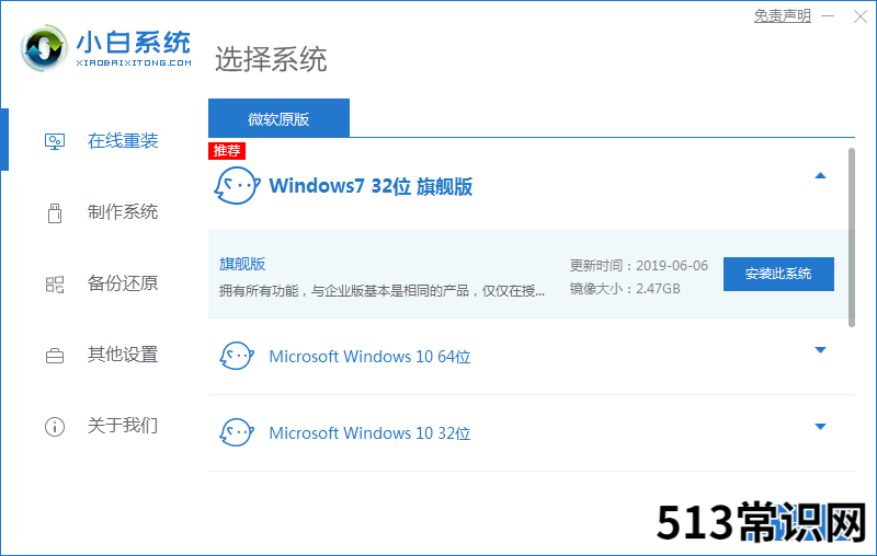 小白重装系统软件好吗