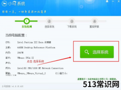 演示小马一键重装系统教程
