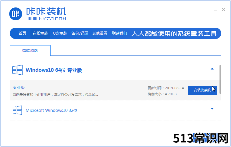 笔记本重装系统应该如何操作的介绍