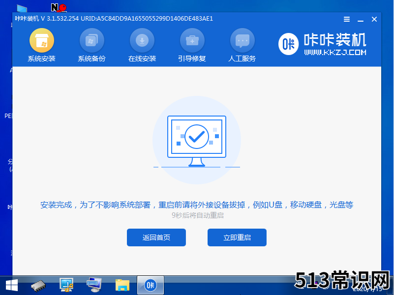 笔记本重装系统应该如何操作的介绍