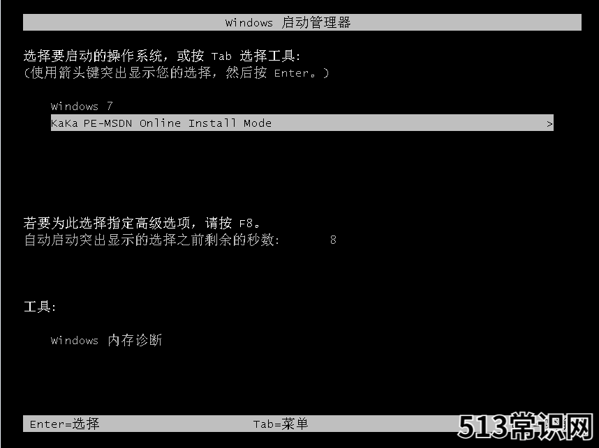 笔记本重装系统应该如何操作的介绍