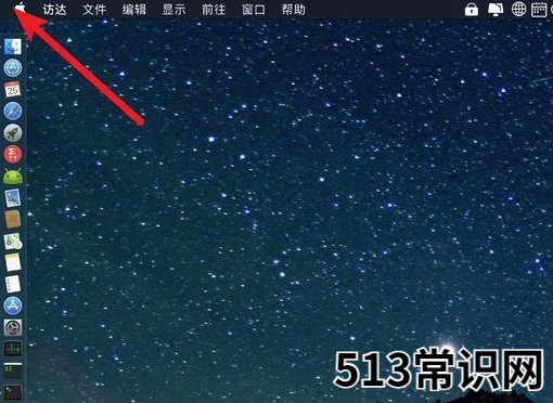 苹果电脑是什么系统用的