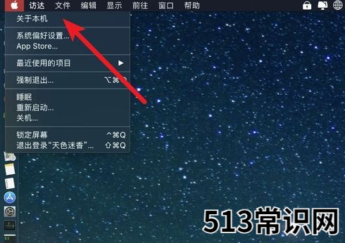 苹果电脑是什么系统用的