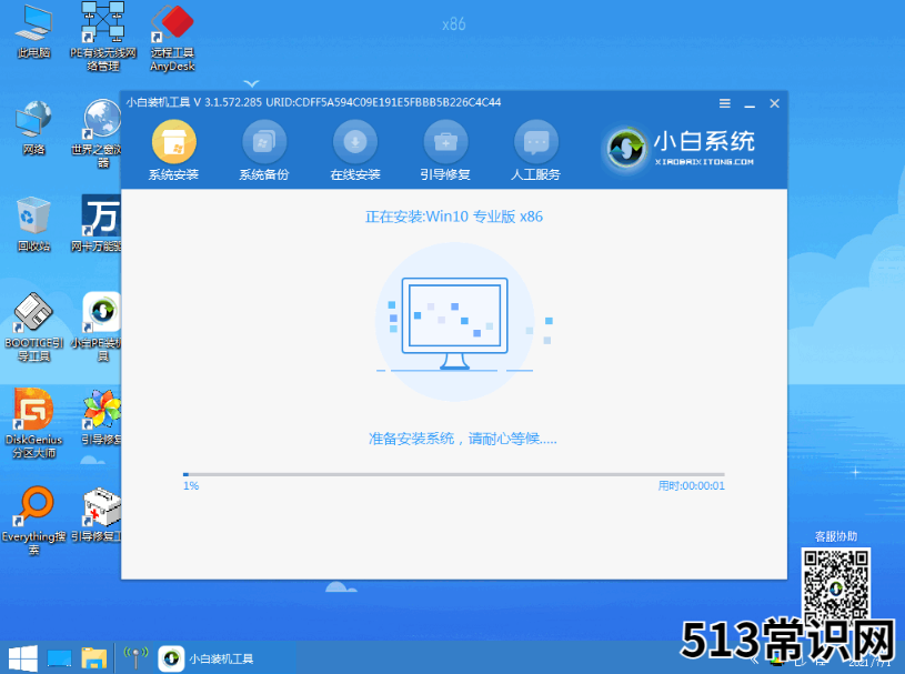 手把手教你电脑系统怎么装