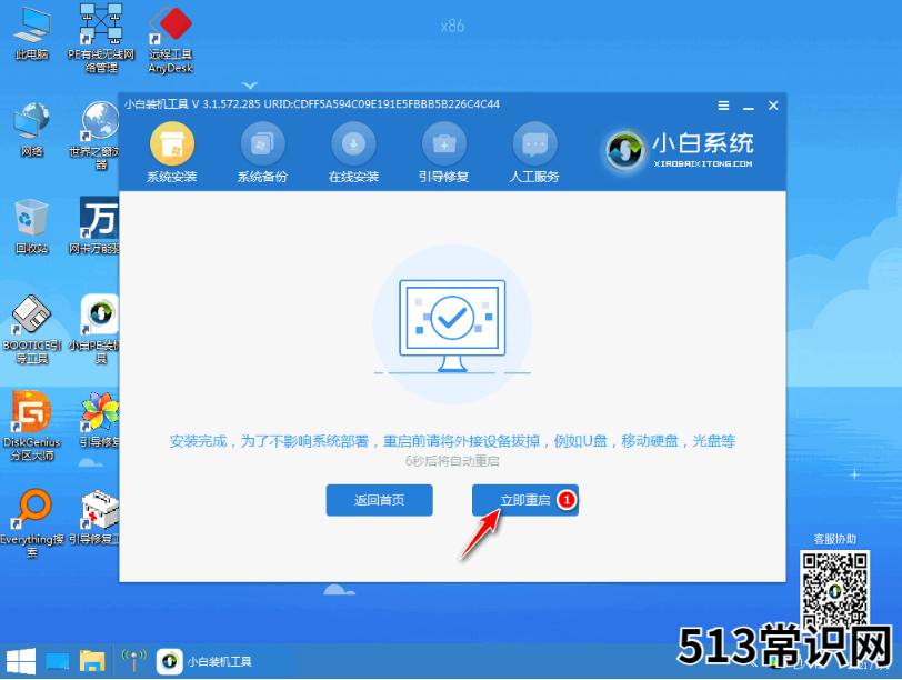 手把手教你电脑系统怎么装