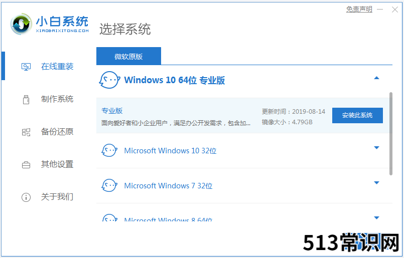 手把手教你电脑系统怎么装