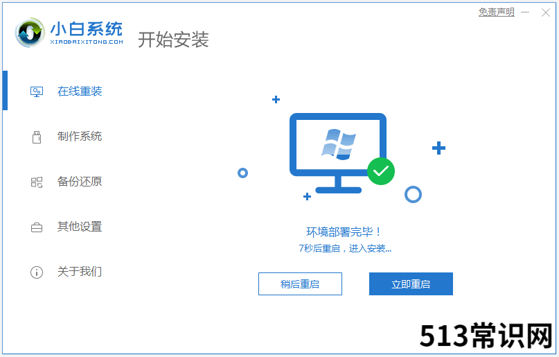 手把手教你电脑系统怎么装