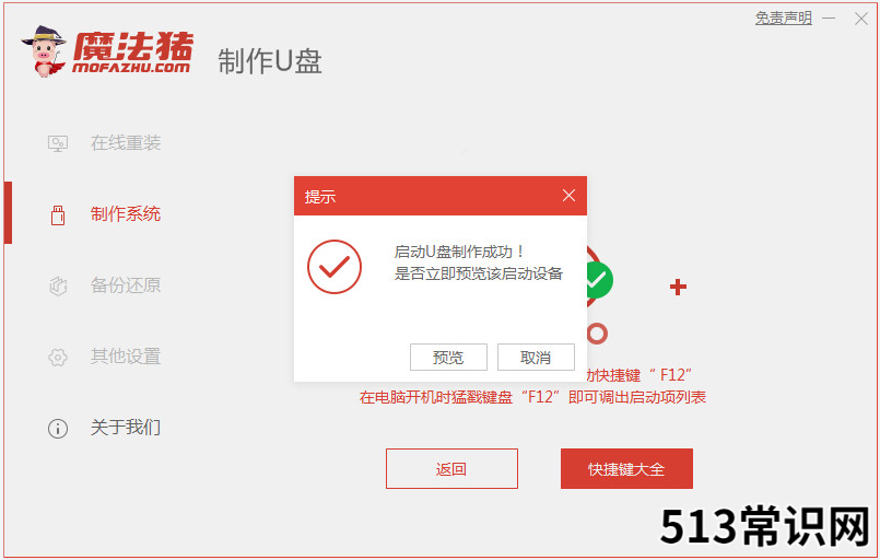 电脑系统坏了怎么重做系统